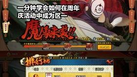 如何看火影爆料视频,深度解析爆料视频背后的秘密与惊喜  第1张