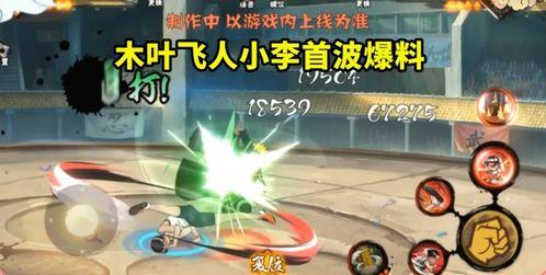 木叶技能爆料大全最新版,最新爆料大全深度解析 第1张 木叶技能爆料大全最新版,最新爆料大全深度解析 第1张