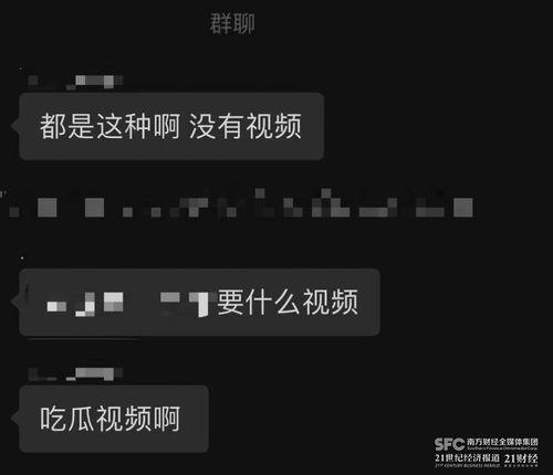 微信吃瓜爆料群免费最新,免费获取最新热辣资讯的神秘之地  第2张