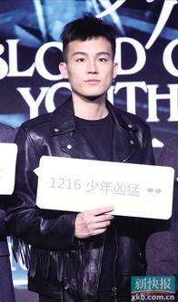 欧豪最新爆料,揭秘演艺圈幕后故事  第1张