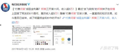 娱乐圈爆料知乎文章完结,揭秘明星背后的故事,大结局揭晓! 第2张 娱乐圈爆料知乎文章完结,揭秘明星背后的故事,大结局揭晓! 第2张